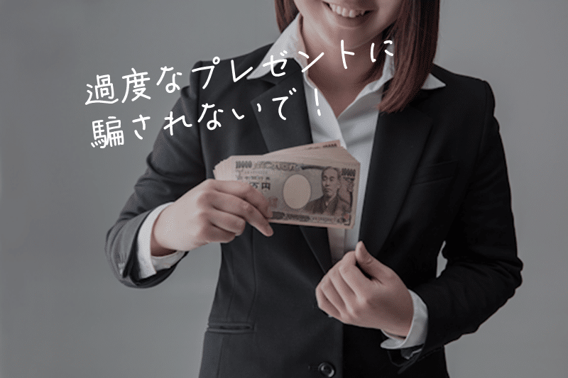 ポイントプレゼント！など、大判振る舞いするメールは要注意！