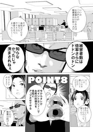 blog099 - 訓練のトリセツ(Kunren+) セキュリティ教育用のマンガ
