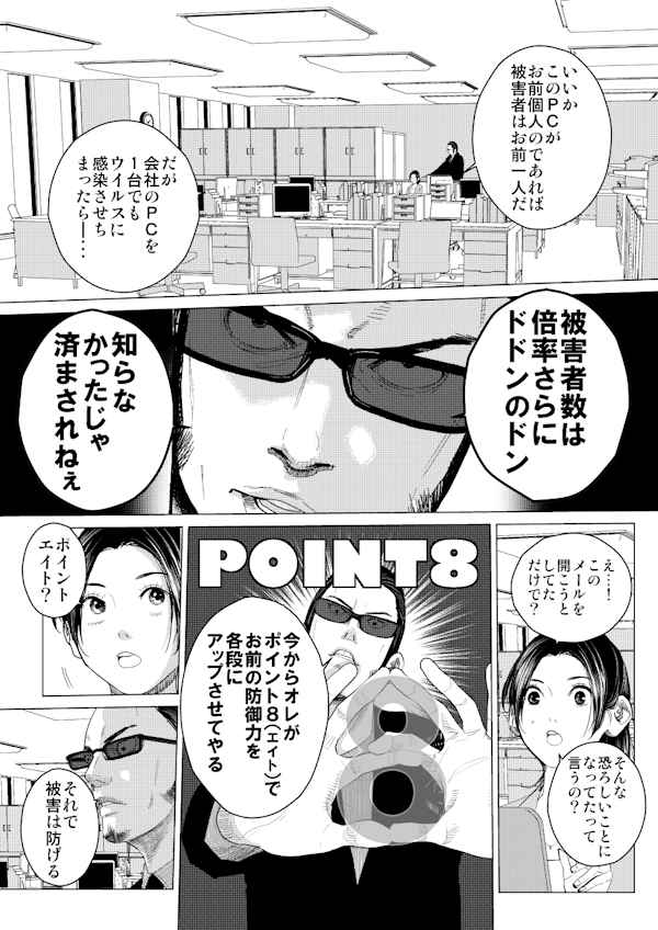 - 訓練のトリセツ(Kunren+) マンガで説明する例